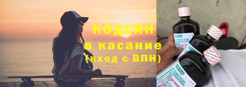 закладки  Туринск  Кодеиновый сироп Lean напиток Lean (лин) 