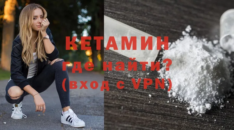 Кетамин ketamine  Туринск 