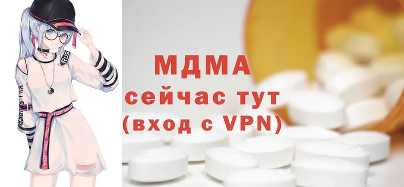 MDMA кристаллы  Туринск 